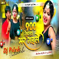 900 Gunda Mar Gayile Trendind Bhojpuri Hard JhanKar Bass Mix By Dj Palash NalaGola